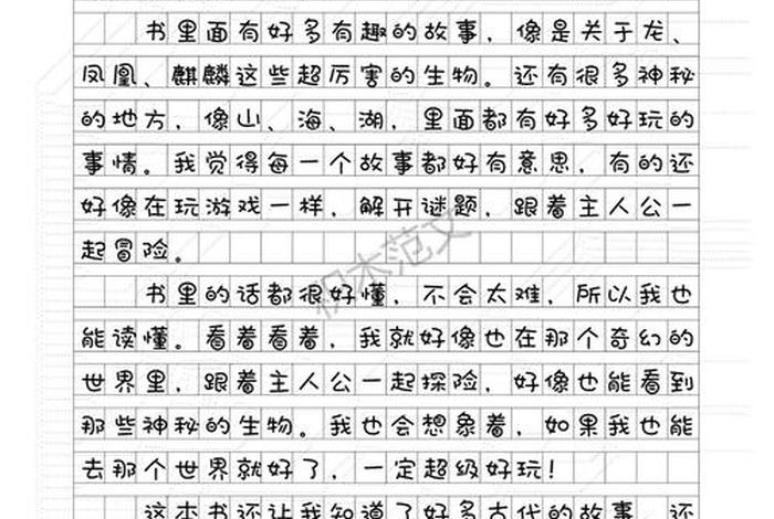 中国历史人物故事100篇读书笔记；中国历史人物故事的读书笔记