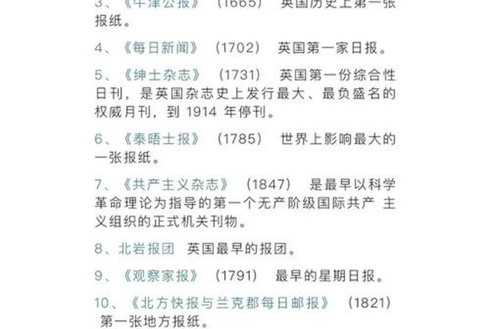 中国新闻史有名的人物(中国新闻史有名的人物是谁) 中国新闻史有名的人物(中国新闻史有名的人物是谁)
