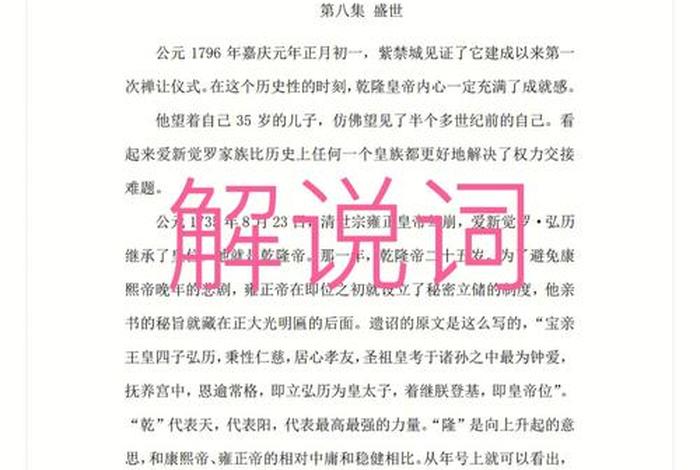 中国历史人物电影解说稿子;中国历史人物电影解说稿子大全 中国历史人物电影解说稿子;中国历史人物电影解说稿子大全