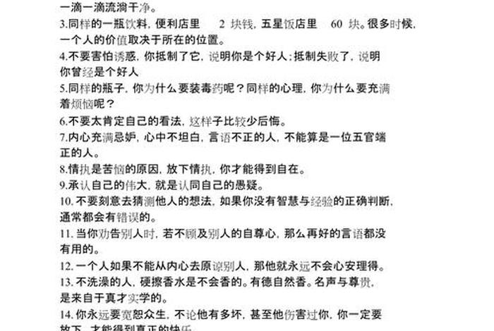 用四个字总结人生;用四个字总结人生的句子 用四个字总结人生;用四个字总结人生的句子