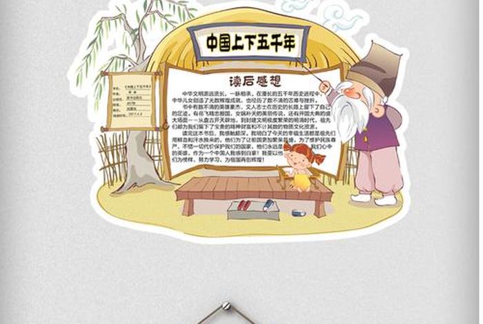 中国历史读书卡图片 - 中国历史读书卡图片大全 中国历史读书卡图片 - 中国历史读书卡图片大全