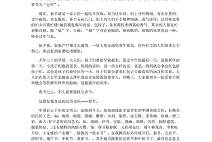 中国历史文化的论文 中国历史文化的论文范文