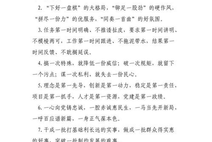 用一段排比句写历史人物 写历史人物的排比句 用一段排比句写历史人物 写历史人物的排比句