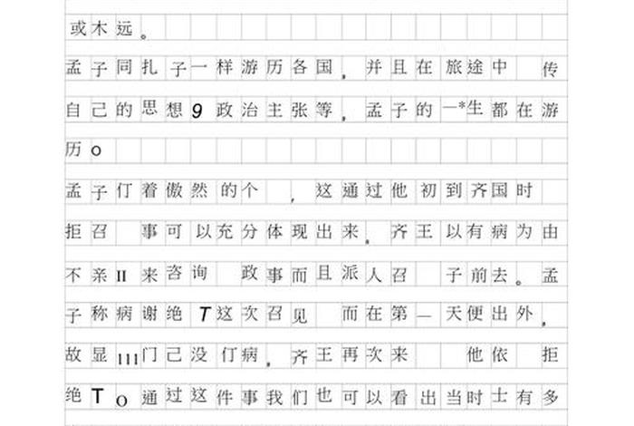 中国历史人物事迹作文，中国历史人物事迹作文500