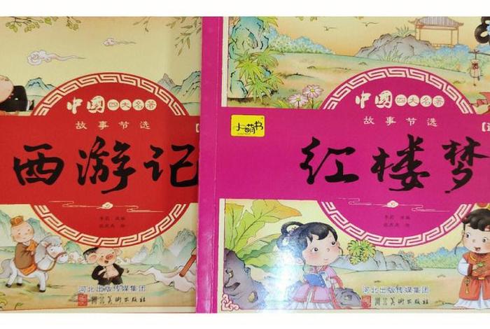 中国四大名著人物故事 四大名著人物故事16个