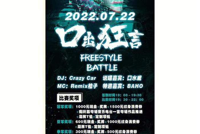 历史人物说唱对决特斯拉是谁(史诗说唱对决) 历史人物说唱对决特斯拉是谁(史诗说唱对决)