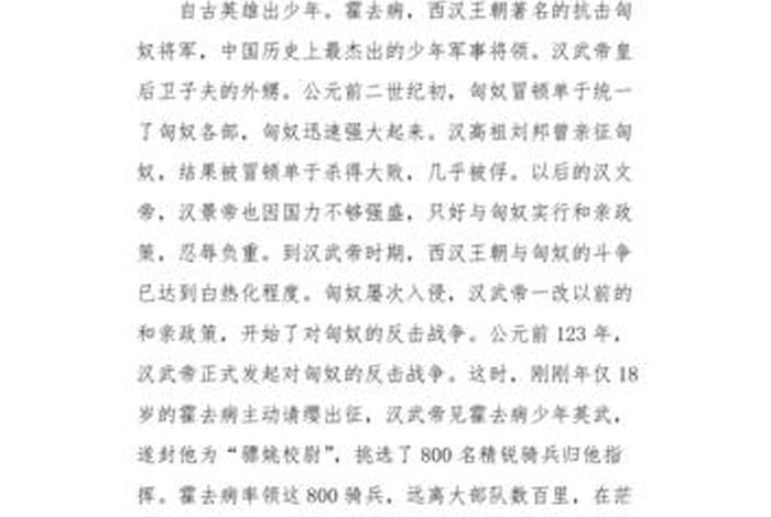 歌颂中国历史人物的作文;歌颂历史伟人的段落 歌颂中国历史人物的作文;歌颂历史伟人的段落
