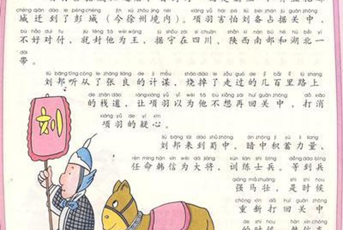 中外历史故事读书笔记(中外历史故事读书笔记帝王事迹概括50字) 中外历史故事读书笔记(中外历史故事读书笔记帝王事迹概括50字)