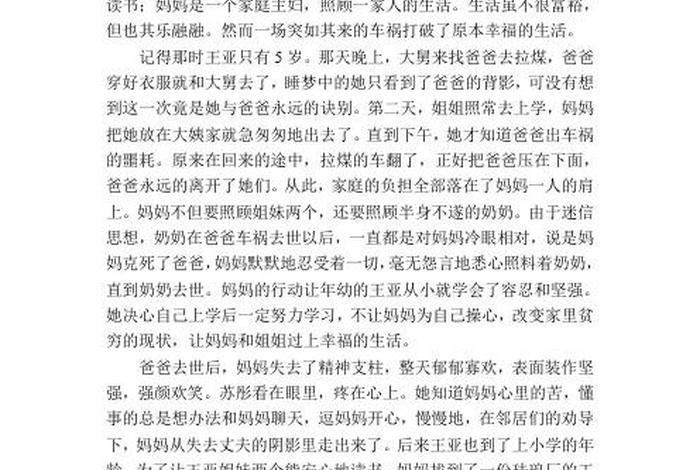 中国的乐观的事例;中国乐观的例子 中国的乐观的事例;中国乐观的例子