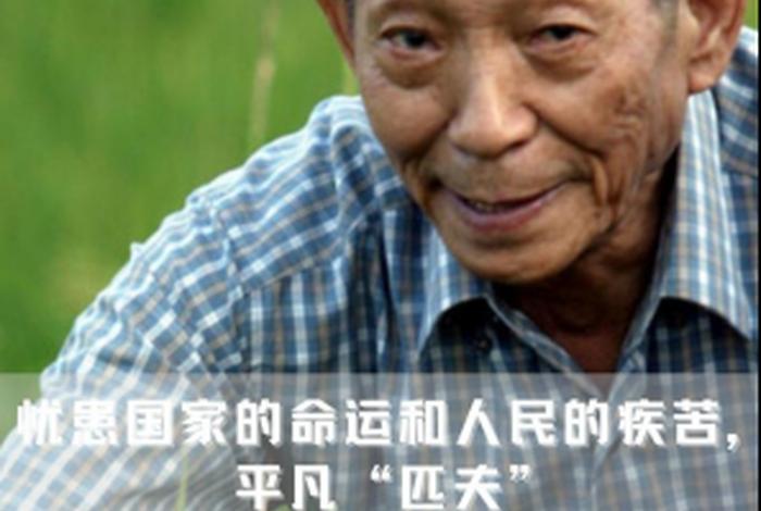 中国杰出人物故事袁隆平;杰出人物故事袁隆平简介 中国杰出人物故事袁隆平;杰出人物故事袁隆平简介