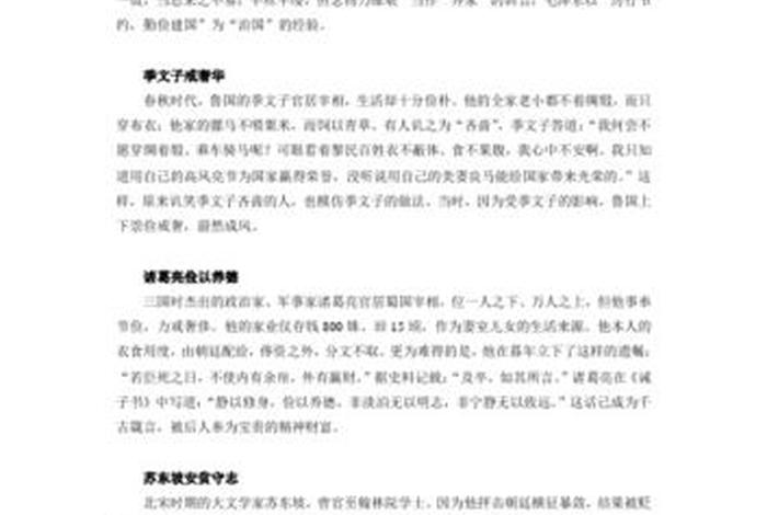 中国历史上心忧天下的贤士 - 心忧国家的古人 中国历史上心忧天下的贤士 - 心忧国家的古人