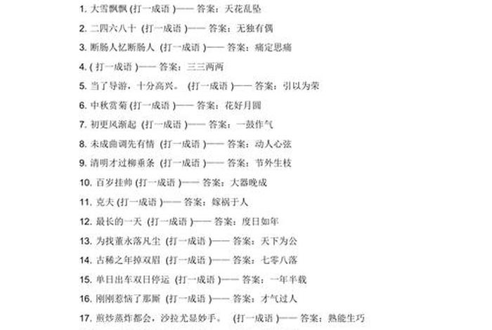 历史中哪个人物跑得最快 历史中哪个人物跑得最快脑筋急转弯 历史中哪个人物跑得最快 历史中哪个人物跑得最快脑筋急转弯