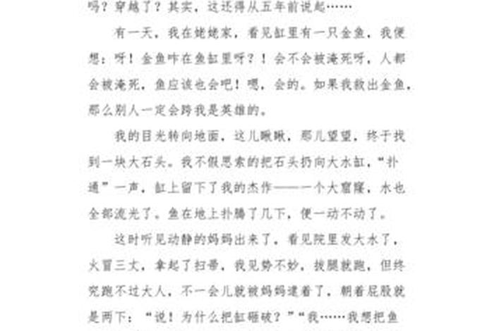 作文司马光的故事(司马光的故事300个字以上的作文有) 作文司马光的故事(司马光的故事300个字以上的作文有)