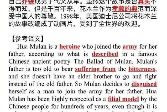 有关中国历史人物的英语短文、中国历史人物英文翻译 有关中国历史人物的英语短文、中国历史人物英文翻译