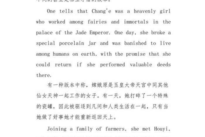 介绍中国神话的英语作文 介绍中国神话故事的英语作文 介绍中国神话的英语作文 介绍中国神话故事的英语作文