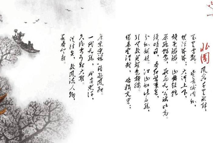 中国历史诗词排名前十;中国历史十大诗词 中国历史诗词排名前十;中国历史十大诗词