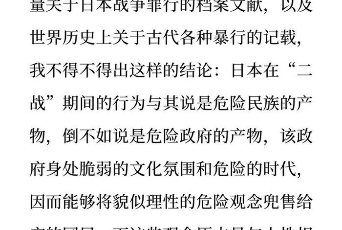 历史名人评价日本人 - 历史人物对日本的评价 历史名人评价日本人 - 历史人物对日本的评价