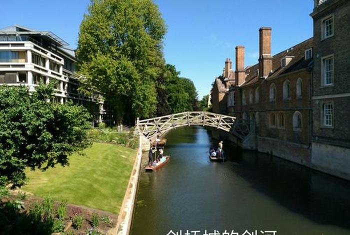 英国剑桥多少年历史 英国的剑桥 英国剑桥多少年历史 英国的剑桥