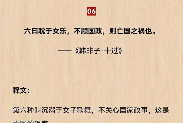 历史上韩非最后怎么死的（历史韩非结局）