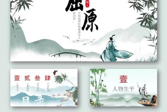 历史人物屈原介绍50字 历史人物屈原介绍50字怎么写