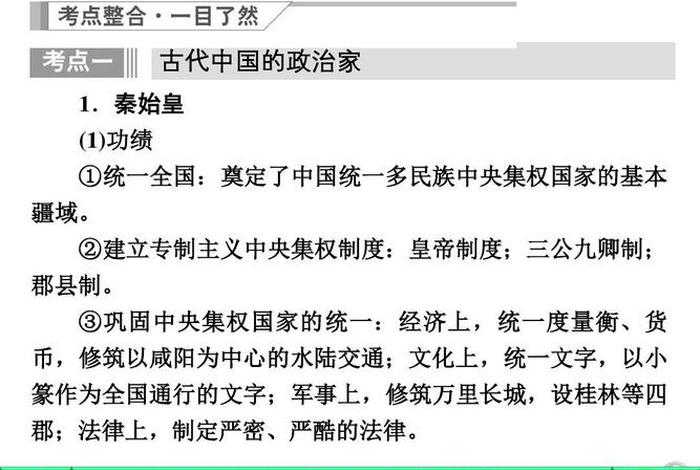 中国历史人物对外国的影响;历史人物对我们的影响 中国历史人物对外国的影响;历史人物对我们的影响