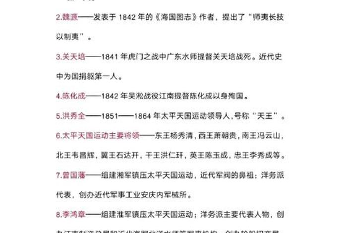 初二上册历史重要人物照片(初二历史人物图片) 初二上册历史重要人物照片(初二历史人物图片)