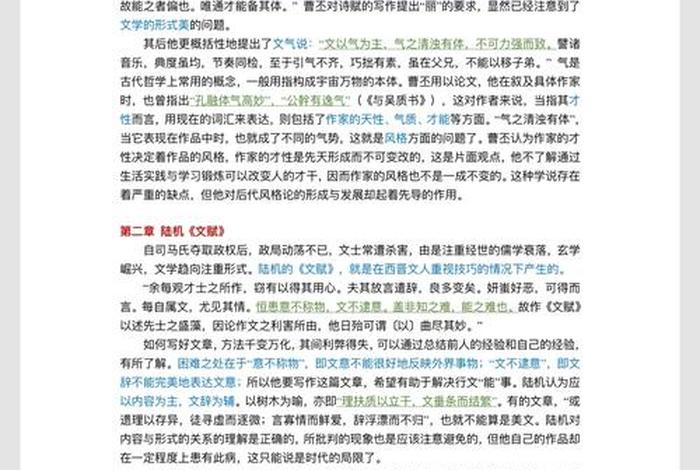 中国古代批评史资料;古代批评文论 中国古代批评史资料;古代批评文论
