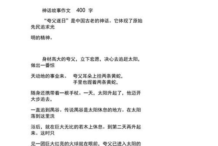 神话故事作文自己编写题目 - 神话故事作文自己编写题目大全