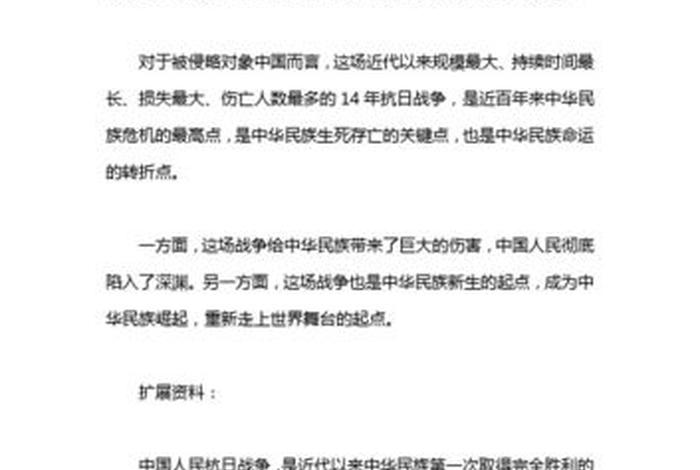 外国历史人物评价中国战争 - 外国人对抗日战争的评价 外国历史人物评价中国战争 - 外国人对抗日战争的评价