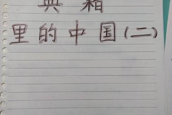 典籍里的中国历史人物短文300字；典籍里的中国名人
