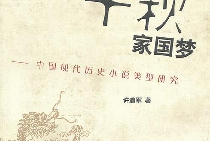 千秋家国梦中国历史人物mv - 千秋家国梦是真实的吗