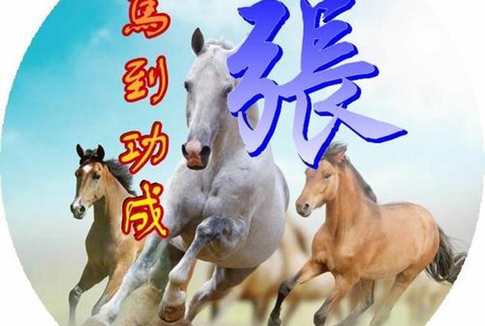 中国历史人物姓张的有几个,我国姓张的历史名人有哪些 中国历史人物姓张的有几个,我国姓张的历史名人有哪些