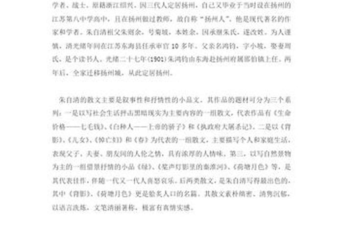 历史文人简介 历史文人简介50字 历史文人简介 历史文人简介50字