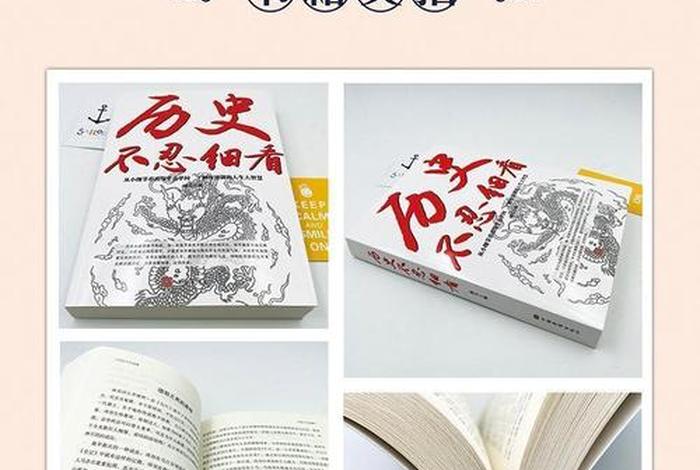 写中国历史故事的书,写中国历史的书籍哪些好 知乎 写中国历史故事的书,写中国历史的书籍哪些好 知乎