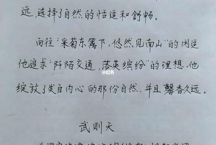 四年级中国历史人物武则天作文、四年级中国历史人物武则天作文怎么写 四年级中国历史人物武则天作文、四年级中国历史人物武则天作文怎么写
