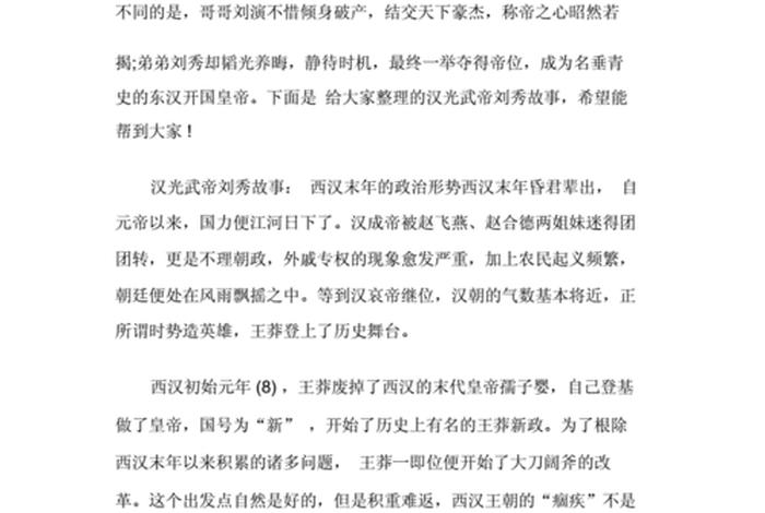 汉朝著名人物,汉朝著名人物历史短文 汉朝著名人物,汉朝著名人物历史短文