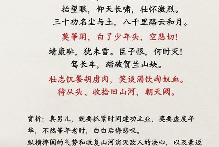 岳飞最经典的一段 岳飞的经典台词 岳飞最经典的一段 岳飞的经典台词