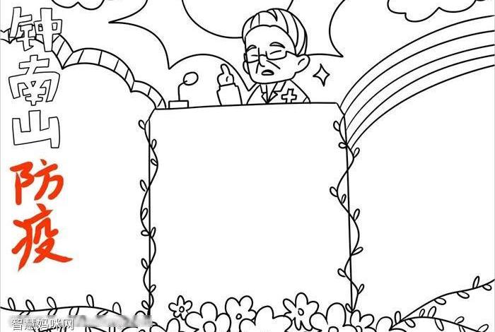 历史人物钱学森手抄报图片;钱学森名人小报 历史人物钱学森手抄报图片;钱学森名人小报