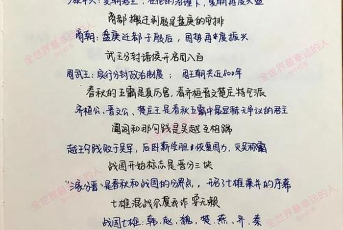 中国历史人物的歌词有哪些 - 中国历史人物的歌词有哪些歌曲 中国历史人物的歌词有哪些 - 中国历史人物的歌词有哪些歌曲