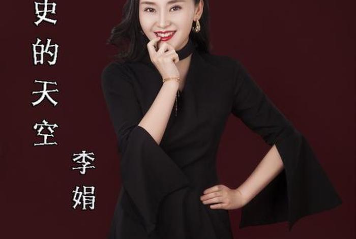 历史人物的歌曲、以历史人物为词的歌曲 历史人物的歌曲、以历史人物为词的歌曲