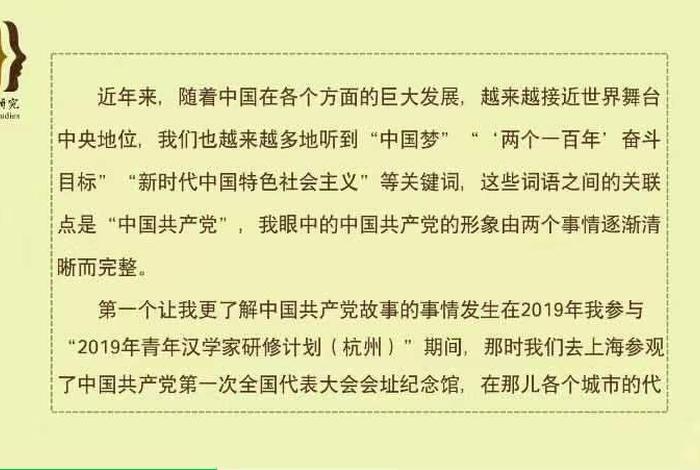 新中国历史人物访谈视频 - 中国近代历史人物访谈稿设计 新中国历史人物访谈视频 - 中国近代历史人物访谈稿设计
