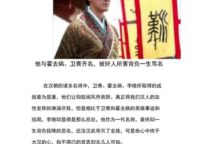 卫青霍去病对中国的影响(卫青霍去病被移出历史书) 卫青霍去病对中国的影响(卫青霍去病被移出历史书)