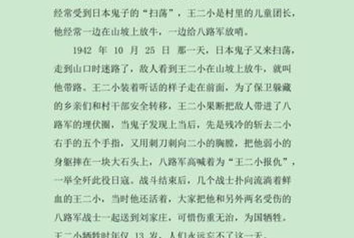 写一个历史英雄人物;历史英雄人物的故事作文 写一个历史英雄人物;历史英雄人物的故事作文