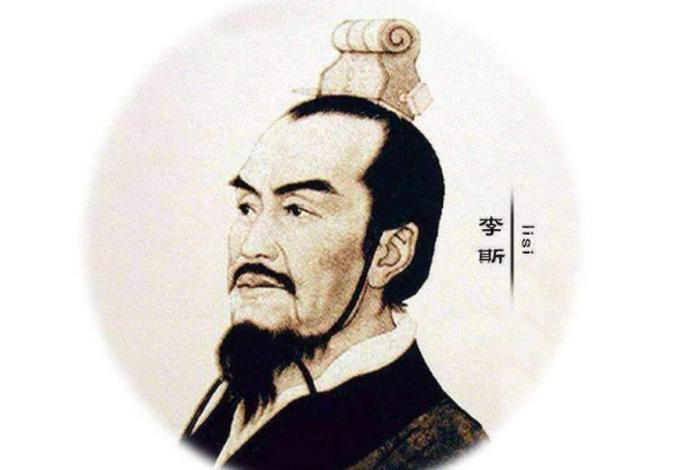 李斯的人物、李斯的人物形象 李斯的人物、李斯的人物形象