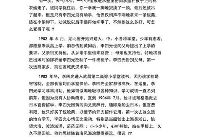 中国名人探索事例、关于中国名人探索的故事 中国名人探索事例、关于中国名人探索的故事