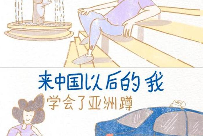 法国人评价中国；法国人评价中国主播