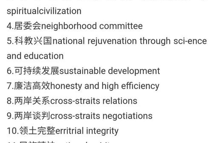 中国全部伟大人物介绍英语、中国全部伟大人物介绍英语翻译