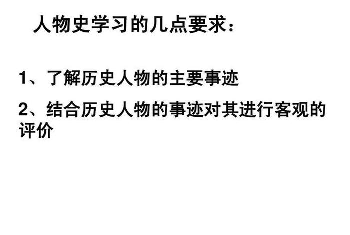 高中历史人物大全 - 高中历史重要人物