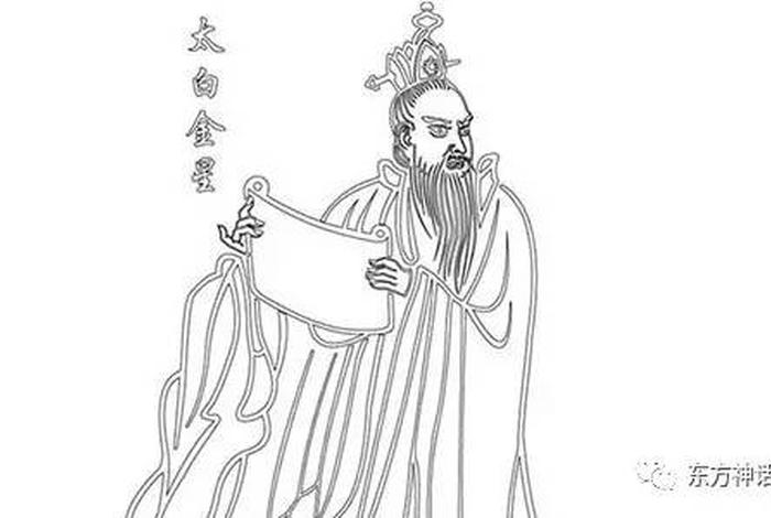 太白金星人物经历；太白金星人物志