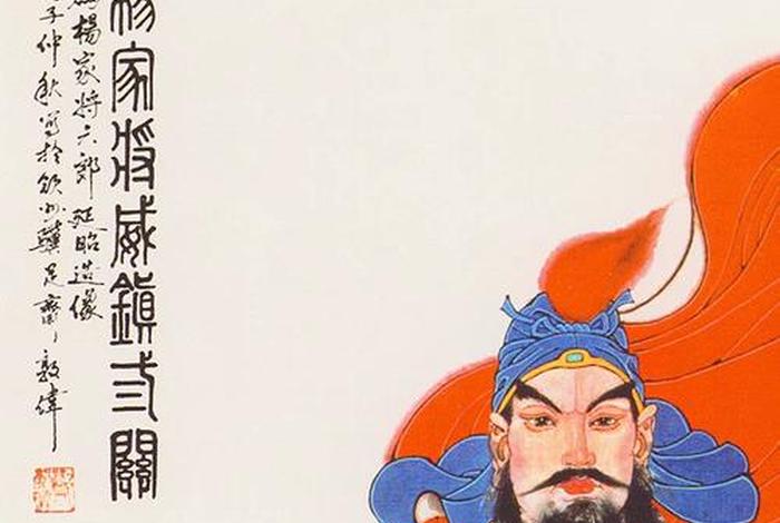 杨延昭是第几个儿子、杨延昭是第几个儿子的 杨延昭是第几个儿子、杨延昭是第几个儿子的